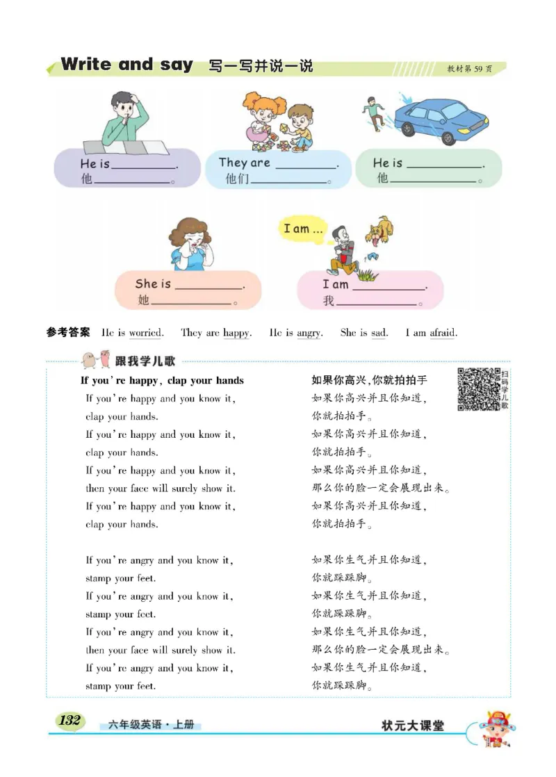 状元大课堂六年级上册英语人教PEP版正文_26春四年级上下册人教版_四上英语合集人教版PEP英语四年级上册新教材（教学视频+课件+动画+音频+练习+教案）_17练习资料_《状元导学案》