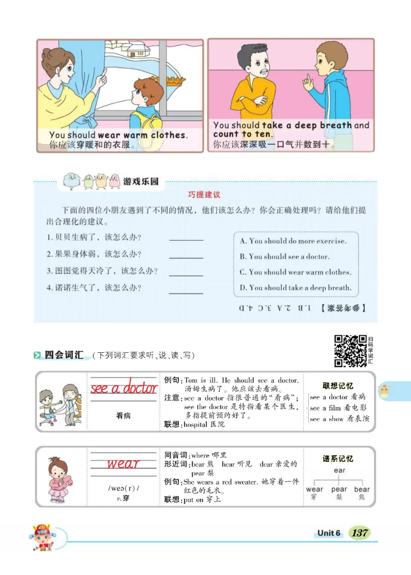 状元大课堂六年级上册英语人教PEP版正文_26春四年级上下册人教版_四上英语合集人教版PEP英语四年级上册新教材（教学视频+课件+动画+音频+练习+教案）_17练习资料_《状元导学案》