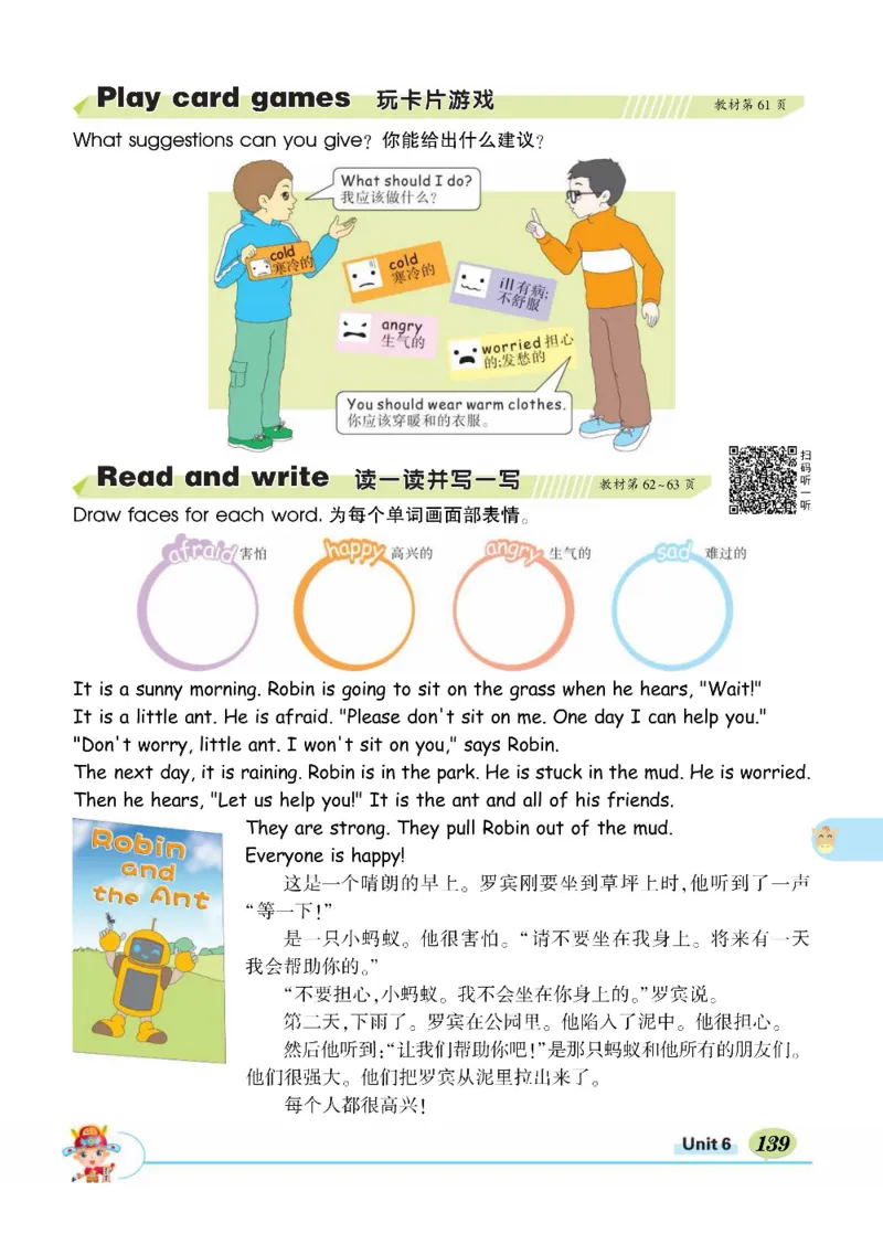 状元大课堂六年级上册英语人教PEP版正文_26春四年级上下册人教版_四上英语合集人教版PEP英语四年级上册新教材（教学视频+课件+动画+音频+练习+教案）_17练习资料_《状元导学案》