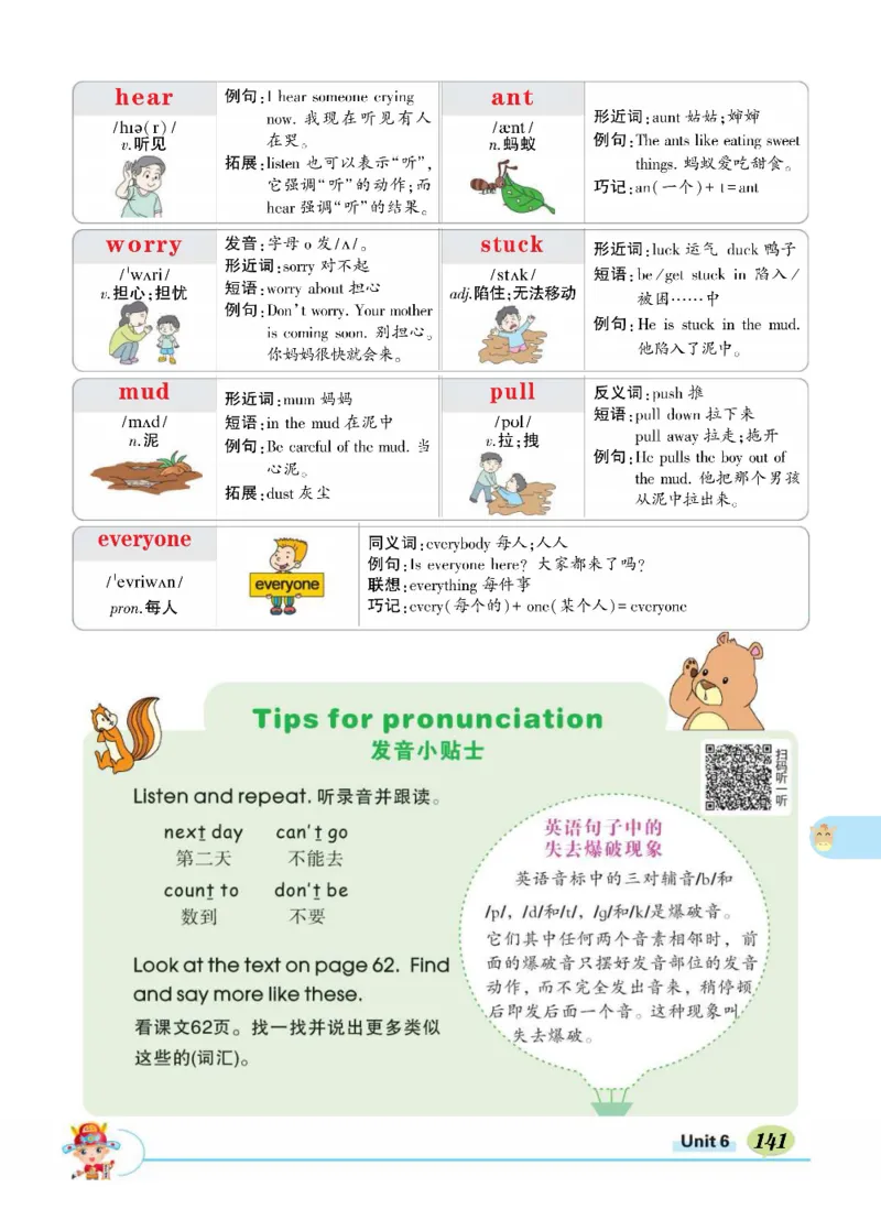 状元大课堂六年级上册英语人教PEP版正文_26春四年级上下册人教版_四上英语合集人教版PEP英语四年级上册新教材（教学视频+课件+动画+音频+练习+教案）_17练习资料_《状元导学案》