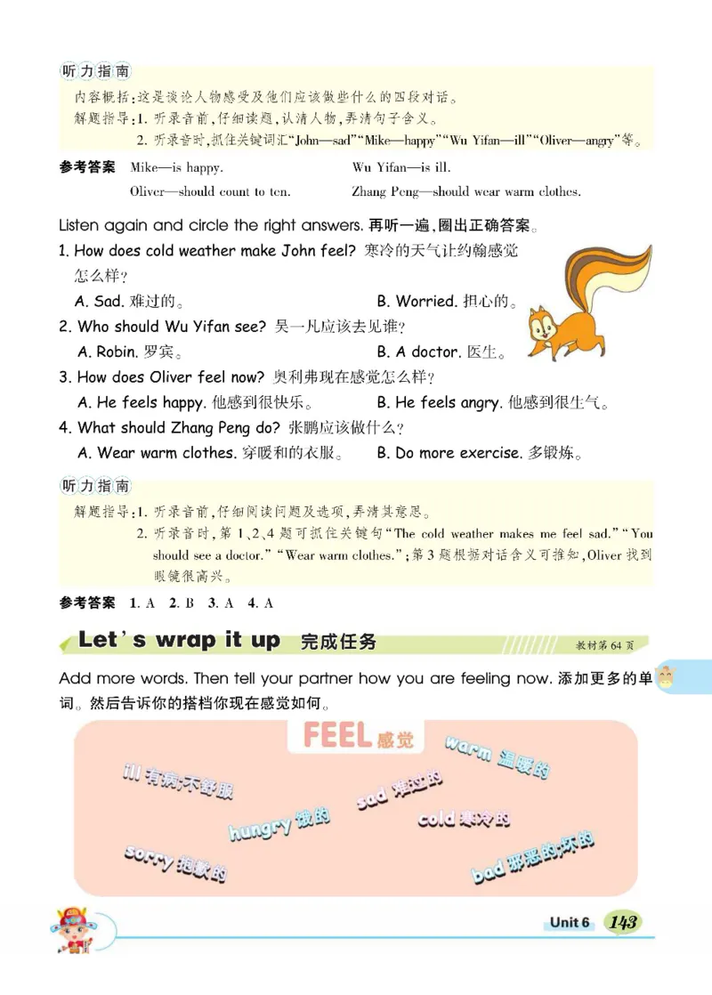 状元大课堂六年级上册英语人教PEP版正文_26春四年级上下册人教版_四上英语合集人教版PEP英语四年级上册新教材（教学视频+课件+动画+音频+练习+教案）_17练习资料_《状元导学案》