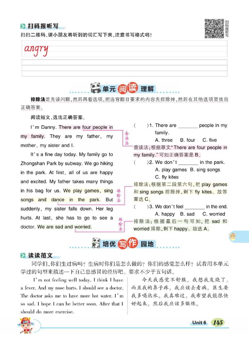 状元大课堂六年级上册英语人教PEP版正文_26春四年级上下册人教版_四上英语合集人教版PEP英语四年级上册新教材（教学视频+课件+动画+音频+练习+教案）_17练习资料_《状元导学案》