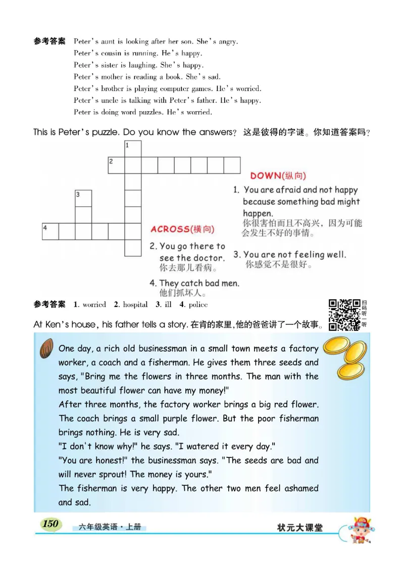 状元大课堂六年级上册英语人教PEP版正文_26春四年级上下册人教版_四上英语合集人教版PEP英语四年级上册新教材（教学视频+课件+动画+音频+练习+教案）_17练习资料_《状元导学案》