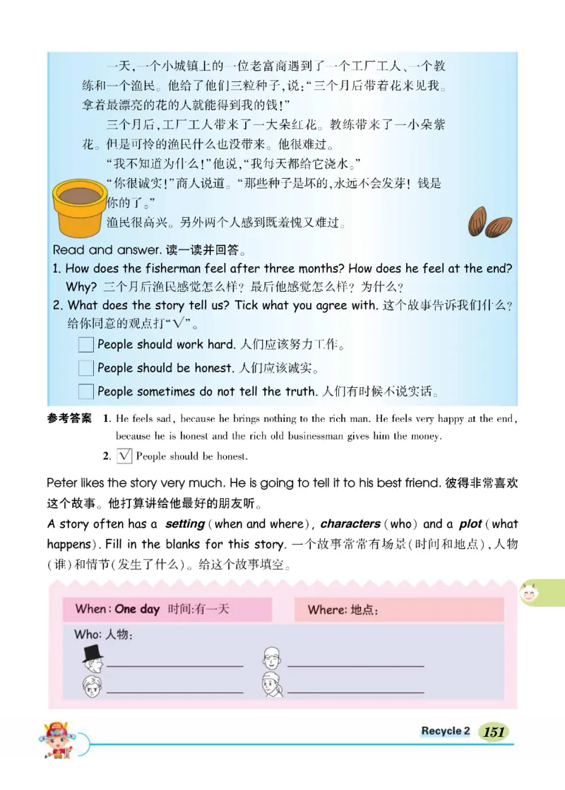 状元大课堂六年级上册英语人教PEP版正文_26春四年级上下册人教版_四上英语合集人教版PEP英语四年级上册新教材（教学视频+课件+动画+音频+练习+教案）_17练习资料_《状元导学案》
