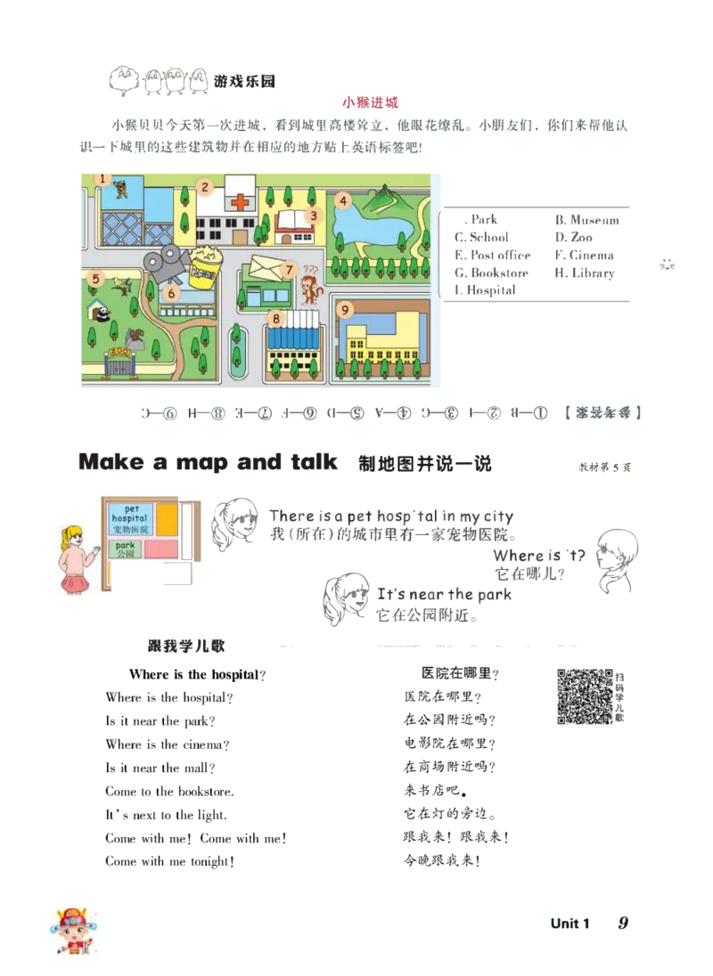 状元大课堂六年级上册英语人教PEP版正文_26春四年级上下册人教版_四上英语合集人教版PEP英语四年级上册新教材（教学视频+课件+动画+音频+练习+教案）_17练习资料_《状元导学案》
