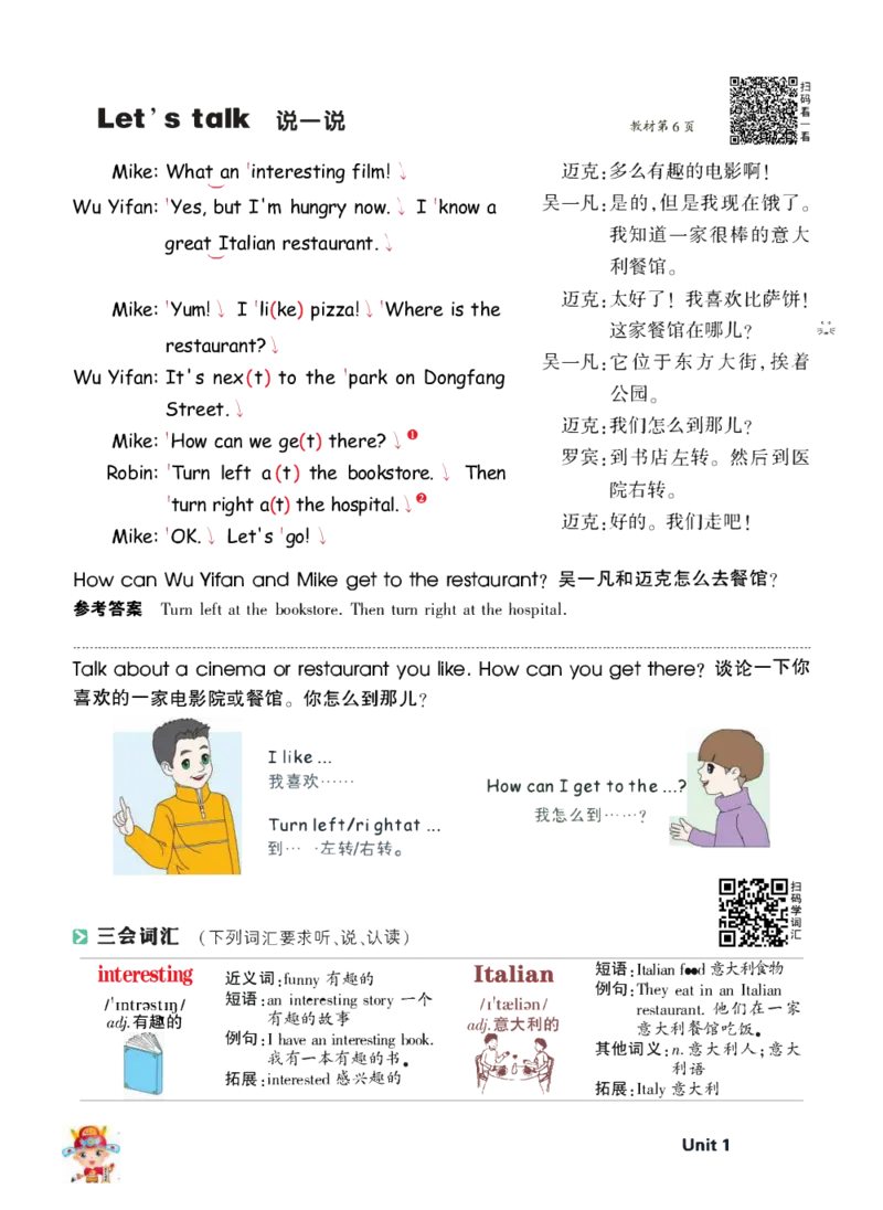 状元大课堂六年级上册英语人教PEP版正文_26春四年级上下册人教版_四上英语合集人教版PEP英语四年级上册新教材（教学视频+课件+动画+音频+练习+教案）_17练习资料_《状元导学案》