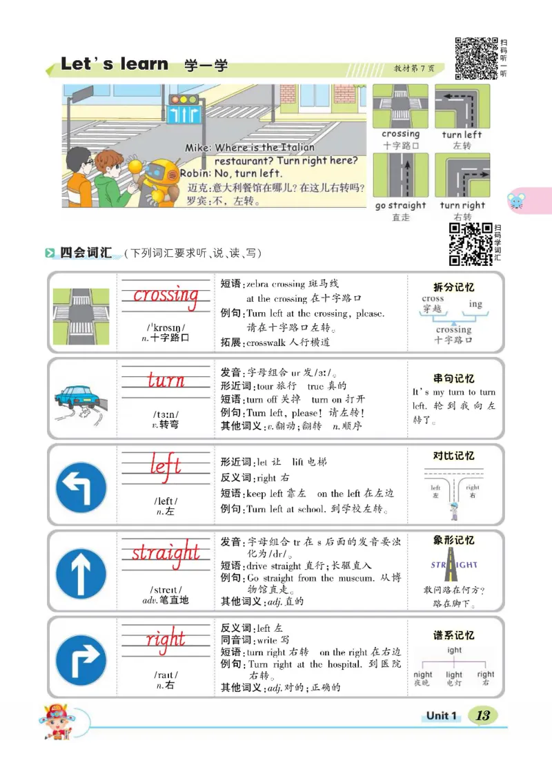 状元大课堂六年级上册英语人教PEP版正文_26春四年级上下册人教版_四上英语合集人教版PEP英语四年级上册新教材（教学视频+课件+动画+音频+练习+教案）_17练习资料_《状元导学案》