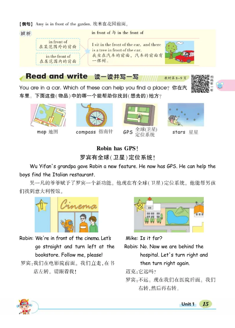 状元大课堂六年级上册英语人教PEP版正文_26春四年级上下册人教版_四上英语合集人教版PEP英语四年级上册新教材（教学视频+课件+动画+音频+练习+教案）_17练习资料_《状元导学案》