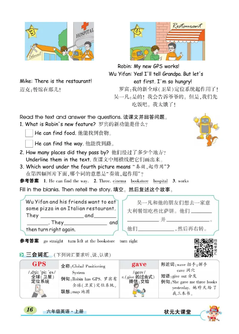 状元大课堂六年级上册英语人教PEP版正文_26春四年级上下册人教版_四上英语合集人教版PEP英语四年级上册新教材（教学视频+课件+动画+音频+练习+教案）_17练习资料_《状元导学案》