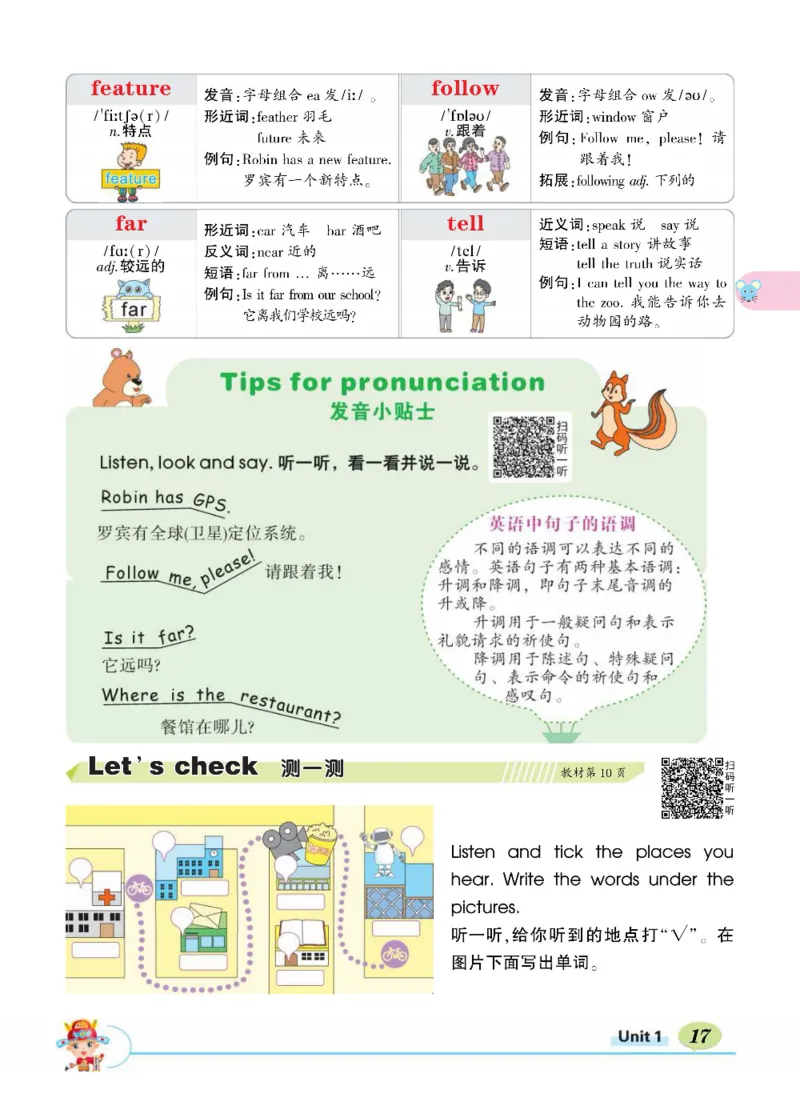 状元大课堂六年级上册英语人教PEP版正文_26春四年级上下册人教版_四上英语合集人教版PEP英语四年级上册新教材（教学视频+课件+动画+音频+练习+教案）_17练习资料_《状元导学案》