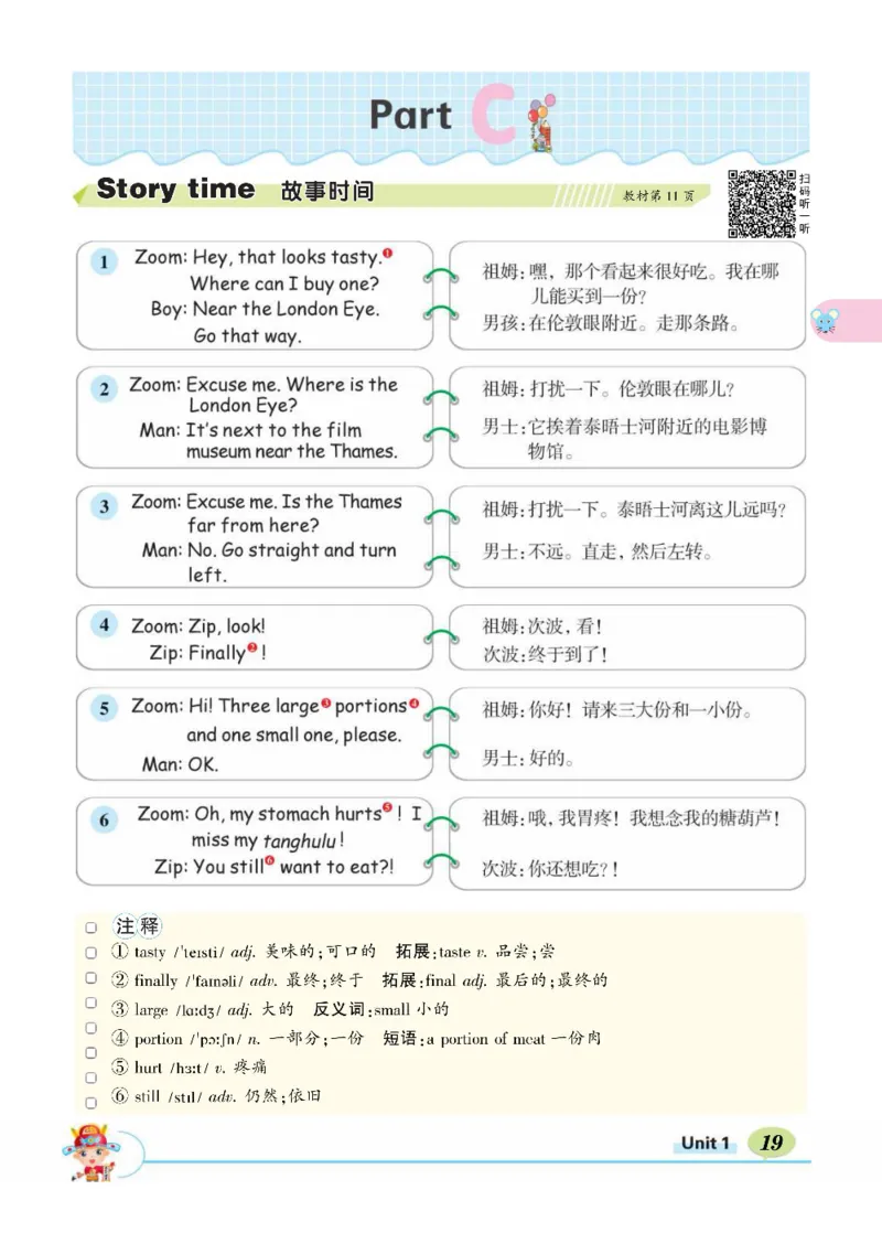 状元大课堂六年级上册英语人教PEP版正文_26春四年级上下册人教版_四上英语合集人教版PEP英语四年级上册新教材（教学视频+课件+动画+音频+练习+教案）_17练习资料_《状元导学案》