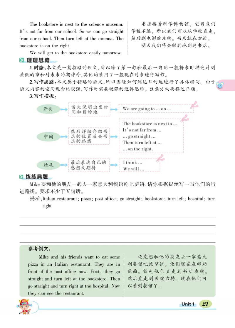 状元大课堂六年级上册英语人教PEP版正文_26春四年级上下册人教版_四上英语合集人教版PEP英语四年级上册新教材（教学视频+课件+动画+音频+练习+教案）_17练习资料_《状元导学案》