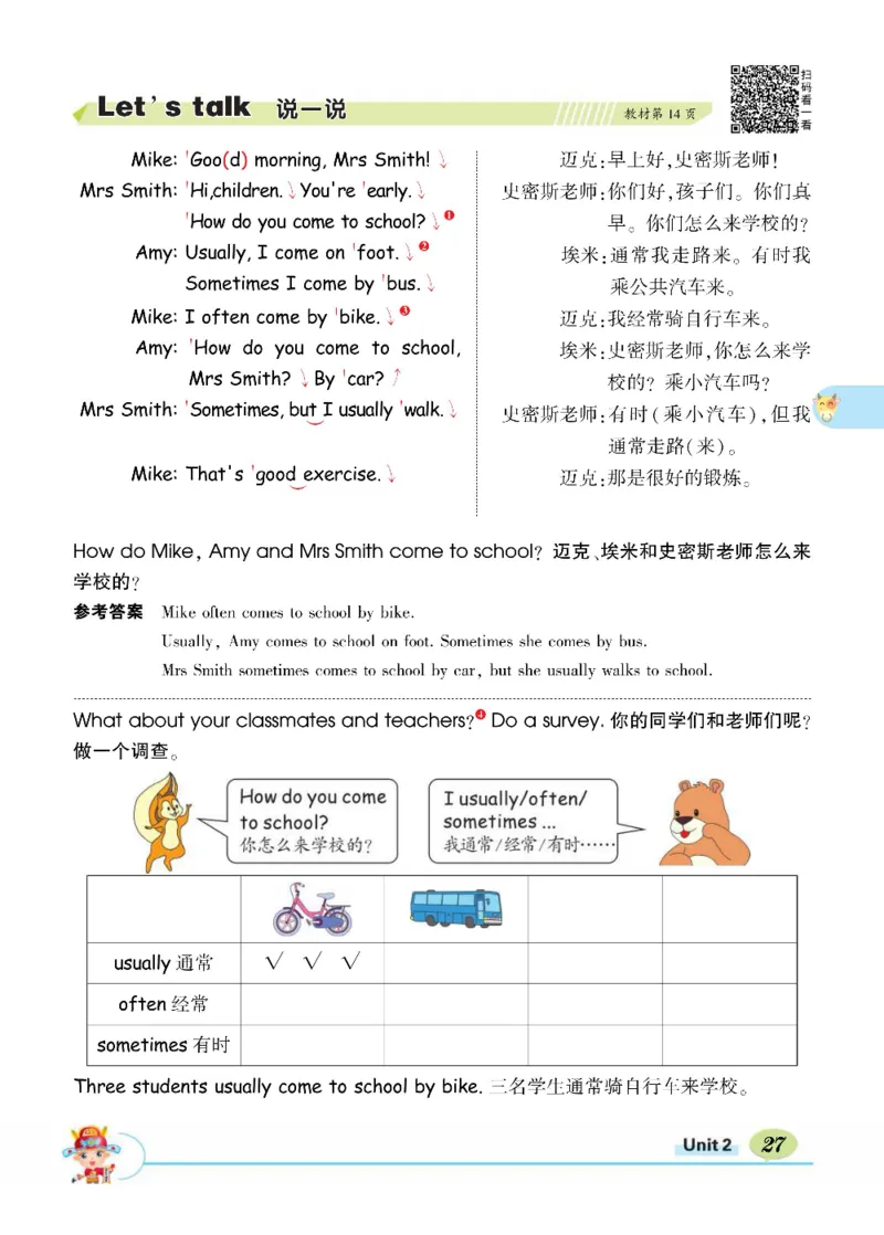 状元大课堂六年级上册英语人教PEP版正文_26春四年级上下册人教版_四上英语合集人教版PEP英语四年级上册新教材（教学视频+课件+动画+音频+练习+教案）_17练习资料_《状元导学案》