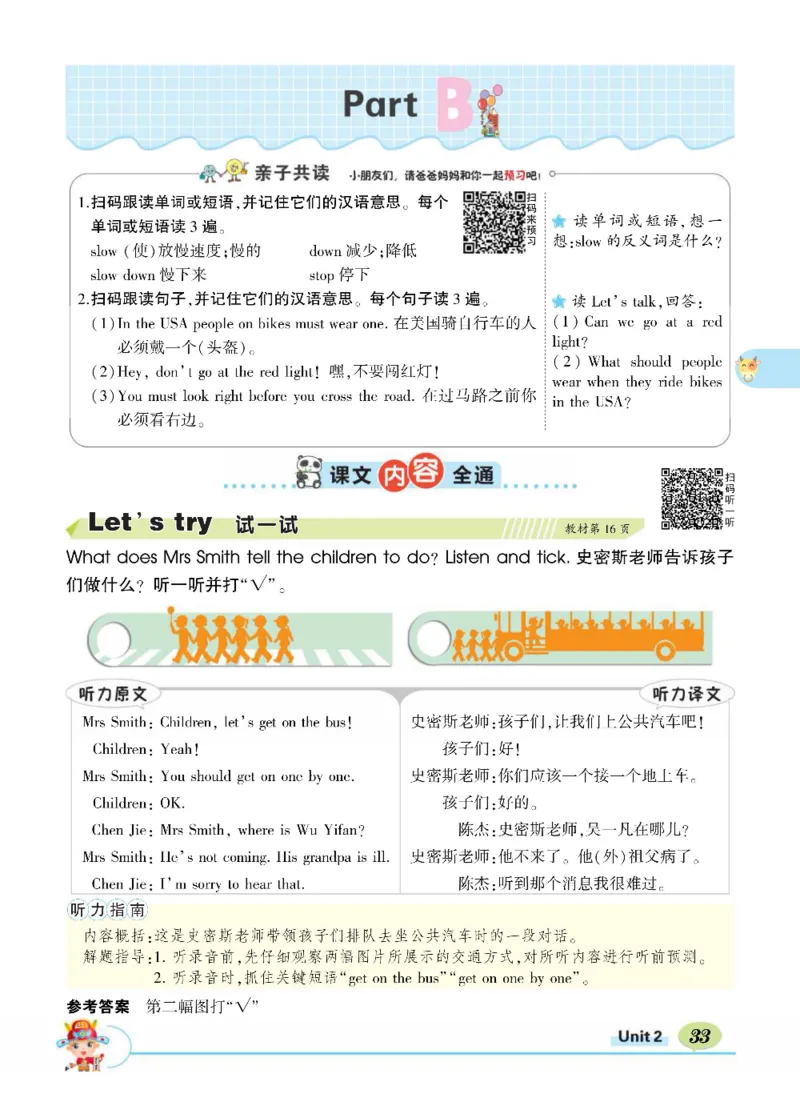 状元大课堂六年级上册英语人教PEP版正文_26春四年级上下册人教版_四上英语合集人教版PEP英语四年级上册新教材（教学视频+课件+动画+音频+练习+教案）_17练习资料_《状元导学案》