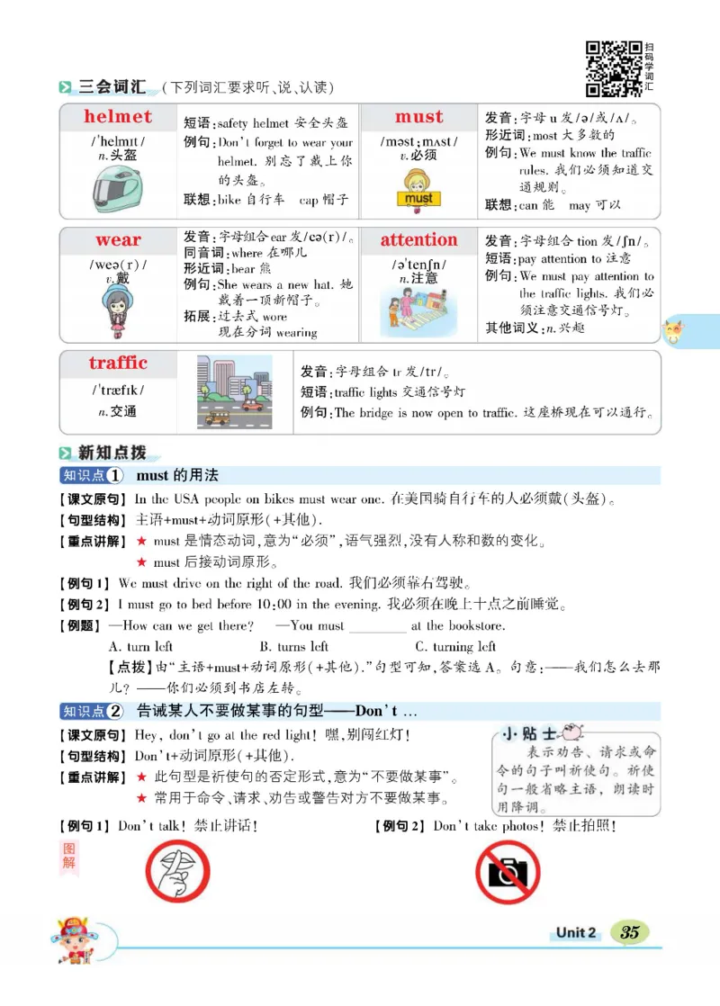 状元大课堂六年级上册英语人教PEP版正文_26春四年级上下册人教版_四上英语合集人教版PEP英语四年级上册新教材（教学视频+课件+动画+音频+练习+教案）_17练习资料_《状元导学案》
