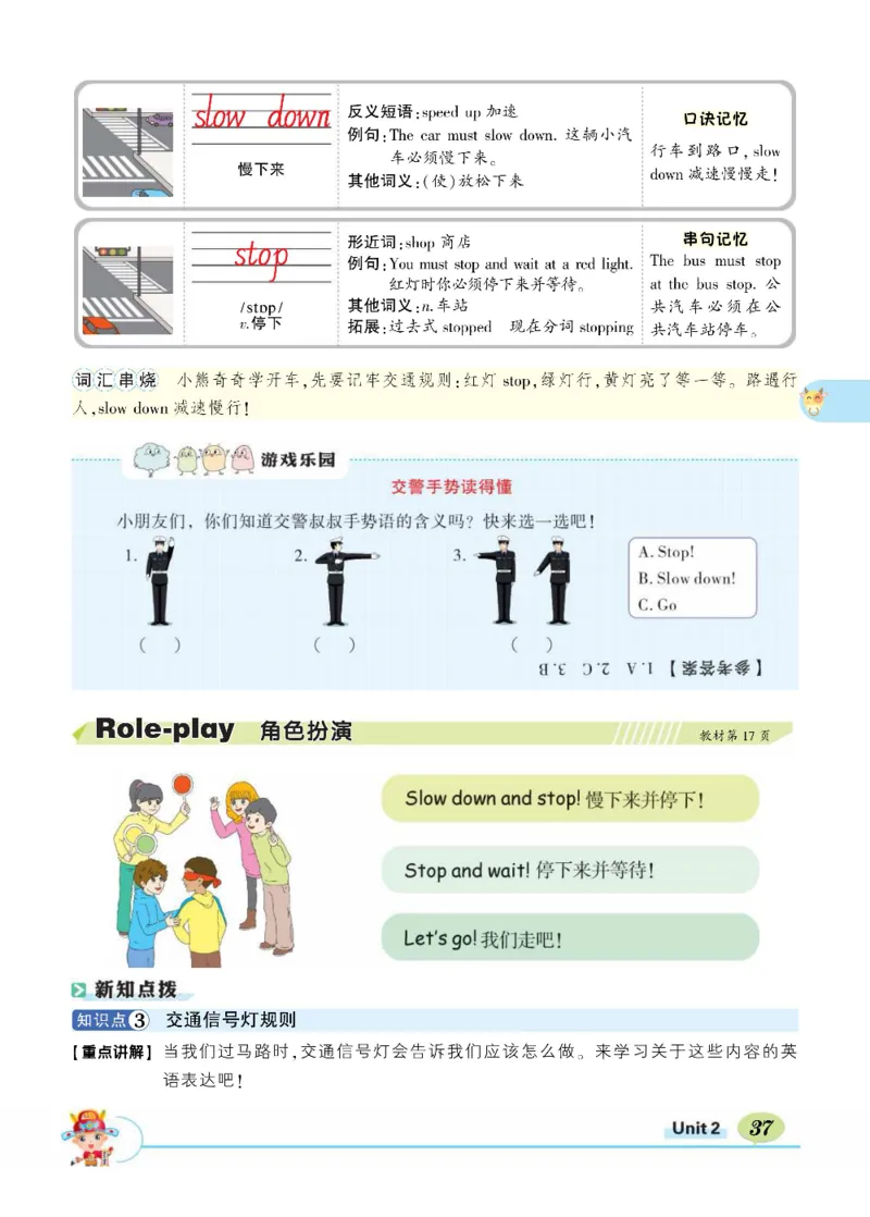 状元大课堂六年级上册英语人教PEP版正文_26春四年级上下册人教版_四上英语合集人教版PEP英语四年级上册新教材（教学视频+课件+动画+音频+练习+教案）_17练习资料_《状元导学案》