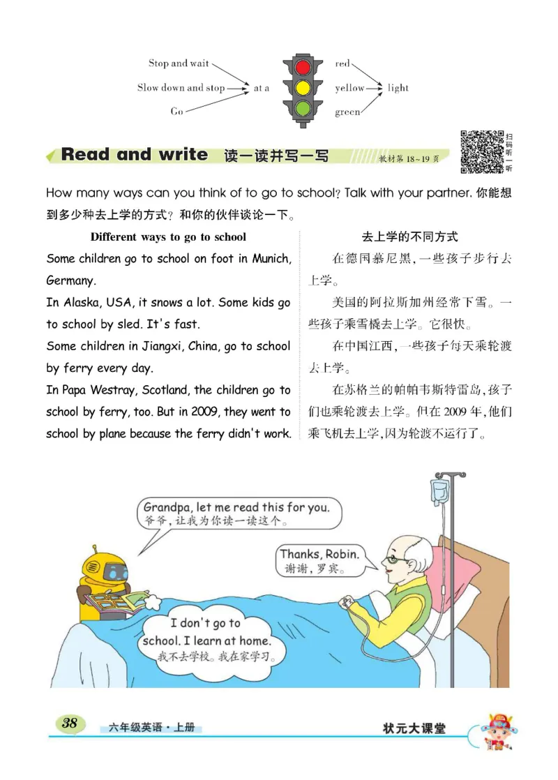 状元大课堂六年级上册英语人教PEP版正文_26春四年级上下册人教版_四上英语合集人教版PEP英语四年级上册新教材（教学视频+课件+动画+音频+练习+教案）_17练习资料_《状元导学案》