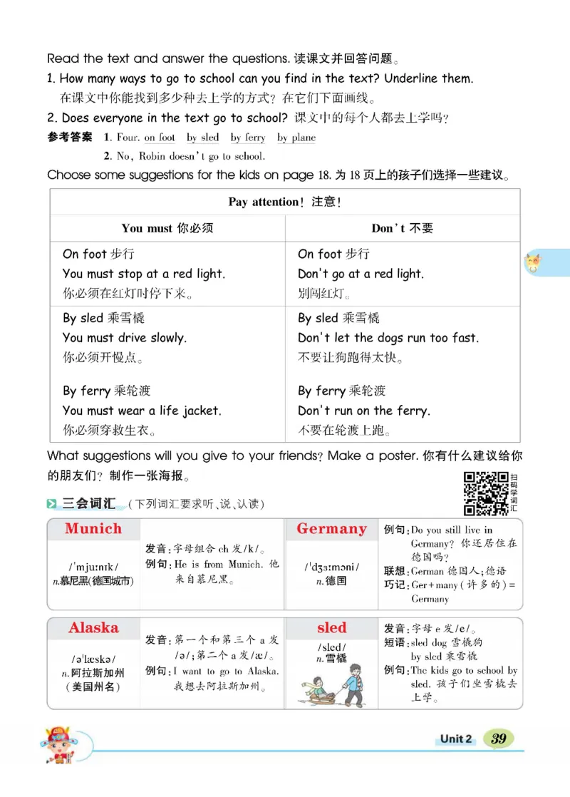 状元大课堂六年级上册英语人教PEP版正文_26春四年级上下册人教版_四上英语合集人教版PEP英语四年级上册新教材（教学视频+课件+动画+音频+练习+教案）_17练习资料_《状元导学案》