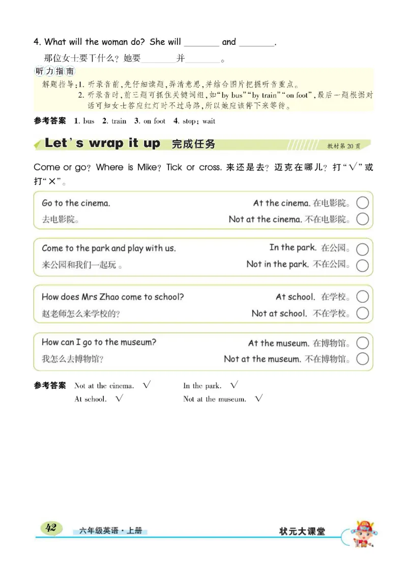 状元大课堂六年级上册英语人教PEP版正文_26春四年级上下册人教版_四上英语合集人教版PEP英语四年级上册新教材（教学视频+课件+动画+音频+练习+教案）_17练习资料_《状元导学案》
