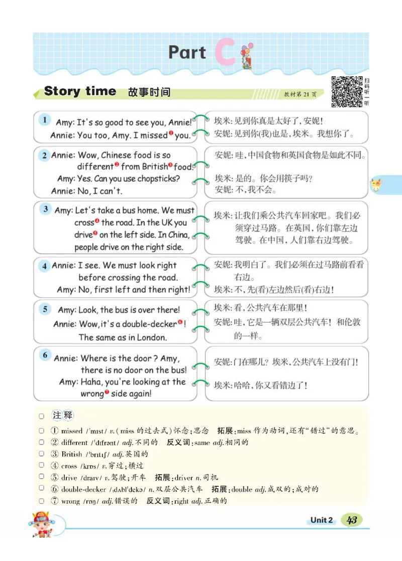 状元大课堂六年级上册英语人教PEP版正文_26春四年级上下册人教版_四上英语合集人教版PEP英语四年级上册新教材（教学视频+课件+动画+音频+练习+教案）_17练习资料_《状元导学案》