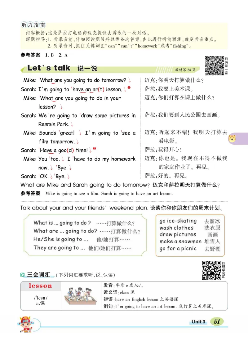 状元大课堂六年级上册英语人教PEP版正文_26春四年级上下册人教版_四上英语合集人教版PEP英语四年级上册新教材（教学视频+课件+动画+音频+练习+教案）_17练习资料_《状元导学案》