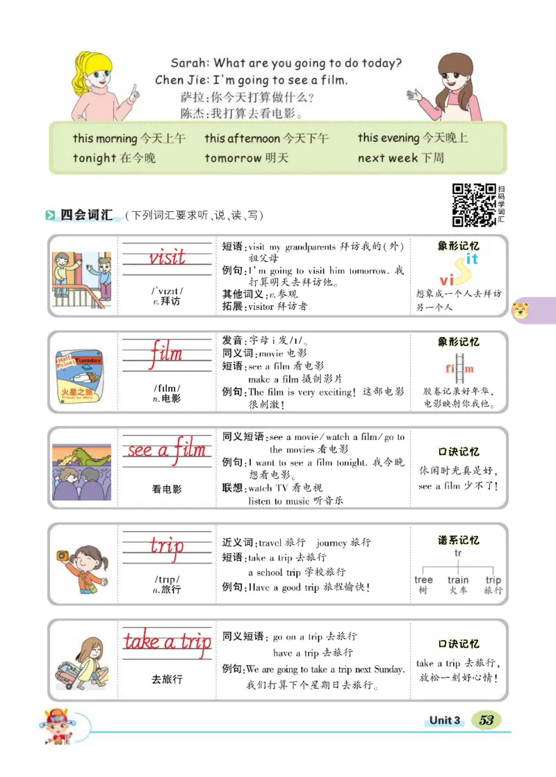 状元大课堂六年级上册英语人教PEP版正文_26春四年级上下册人教版_四上英语合集人教版PEP英语四年级上册新教材（教学视频+课件+动画+音频+练习+教案）_17练习资料_《状元导学案》