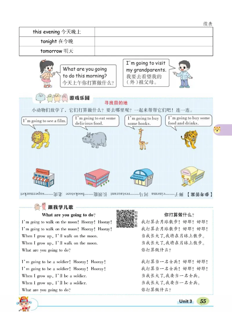 状元大课堂六年级上册英语人教PEP版正文_26春四年级上下册人教版_四上英语合集人教版PEP英语四年级上册新教材（教学视频+课件+动画+音频+练习+教案）_17练习资料_《状元导学案》