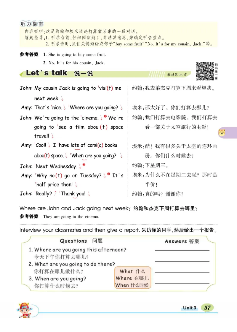 状元大课堂六年级上册英语人教PEP版正文_26春四年级上下册人教版_四上英语合集人教版PEP英语四年级上册新教材（教学视频+课件+动画+音频+练习+教案）_17练习资料_《状元导学案》