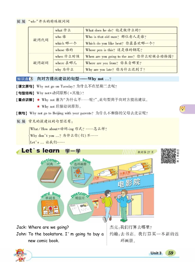 状元大课堂六年级上册英语人教PEP版正文_26春四年级上下册人教版_四上英语合集人教版PEP英语四年级上册新教材（教学视频+课件+动画+音频+练习+教案）_17练习资料_《状元导学案》