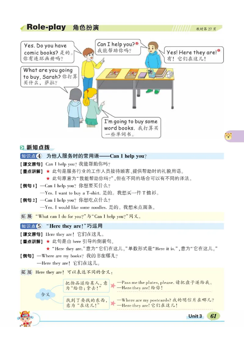 状元大课堂六年级上册英语人教PEP版正文_26春四年级上下册人教版_四上英语合集人教版PEP英语四年级上册新教材（教学视频+课件+动画+音频+练习+教案）_17练习资料_《状元导学案》