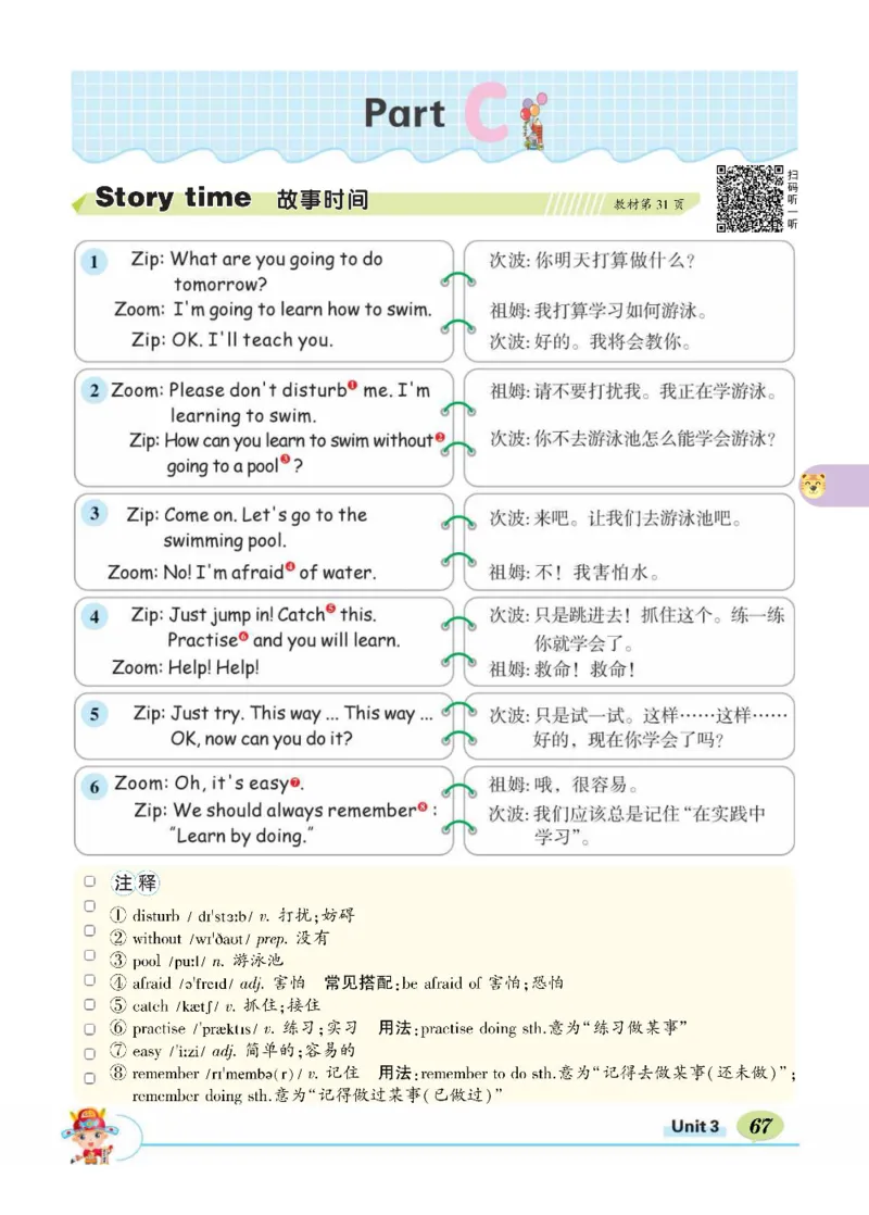 状元大课堂六年级上册英语人教PEP版正文_26春四年级上下册人教版_四上英语合集人教版PEP英语四年级上册新教材（教学视频+课件+动画+音频+练习+教案）_17练习资料_《状元导学案》