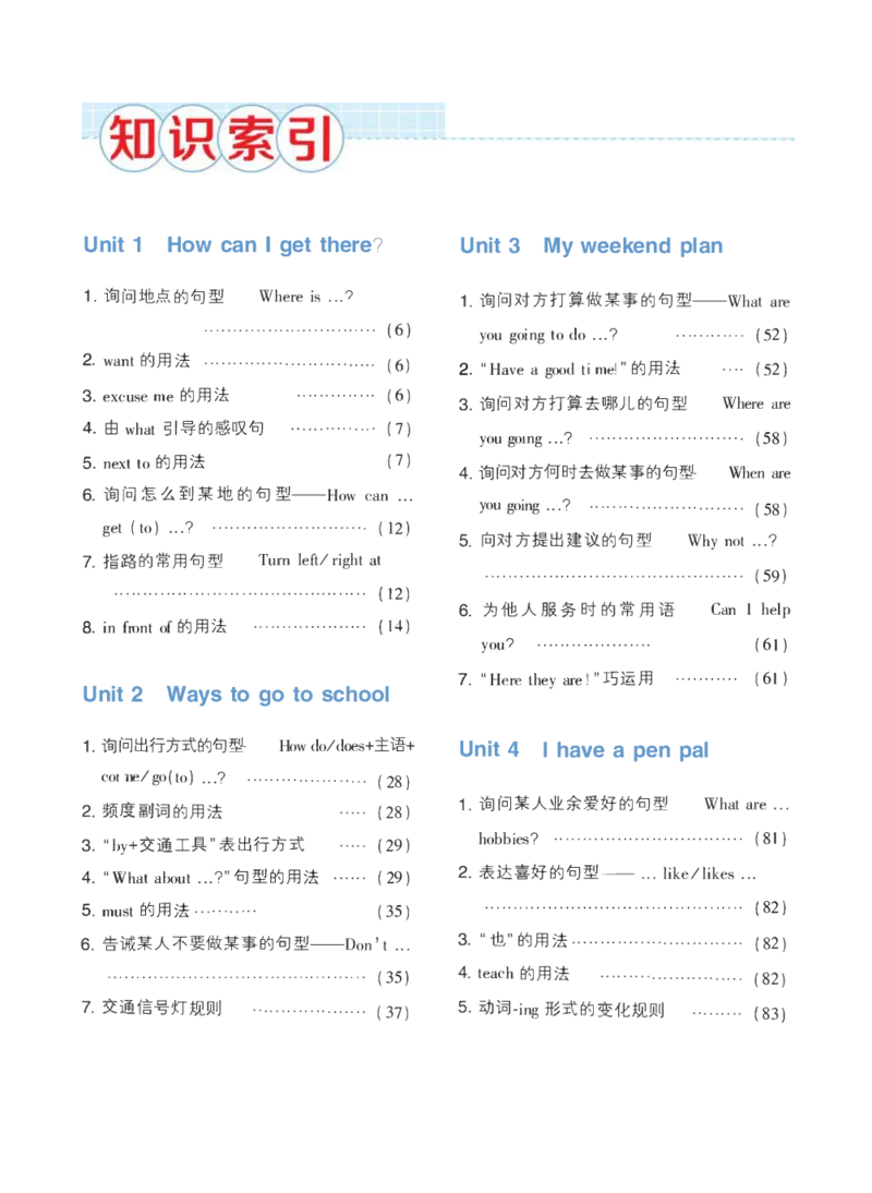 状元大课堂六年级上册英语人教PEP版正文_26春四年级上下册人教版_四上英语合集人教版PEP英语四年级上册新教材（教学视频+课件+动画+音频+练习+教案）_17练习资料_《状元导学案》