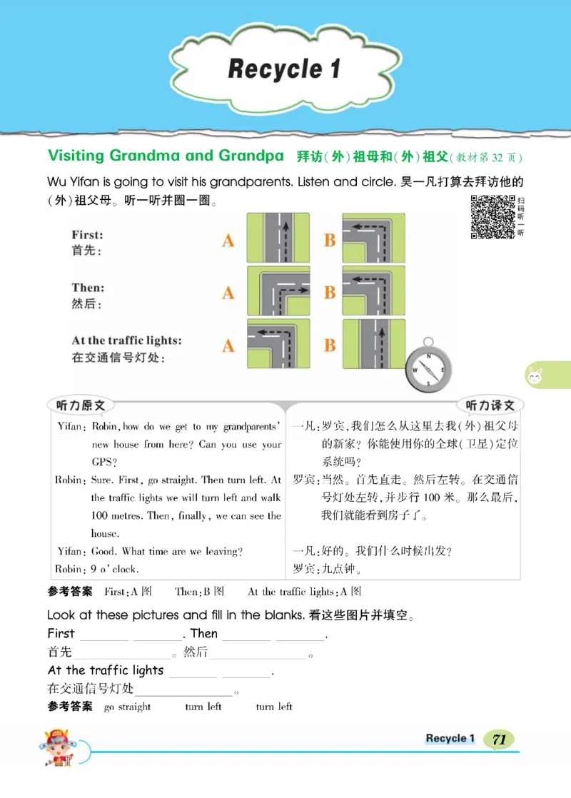 状元大课堂六年级上册英语人教PEP版正文_26春四年级上下册人教版_四上英语合集人教版PEP英语四年级上册新教材（教学视频+课件+动画+音频+练习+教案）_17练习资料_《状元导学案》