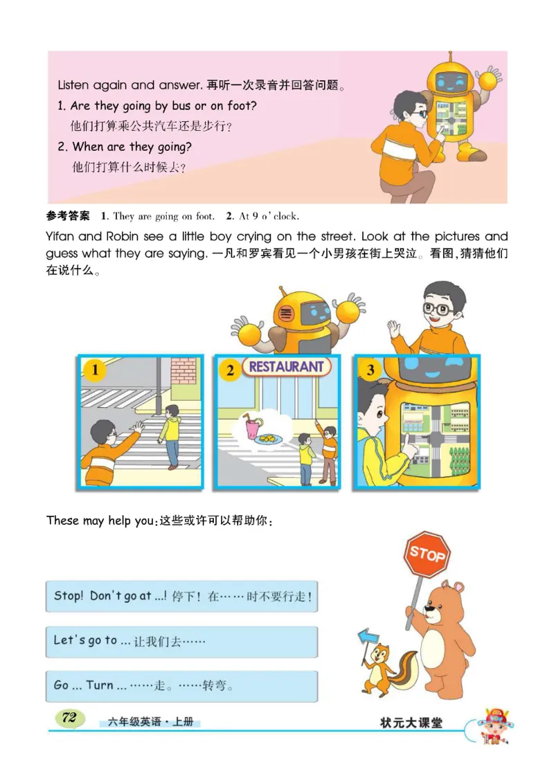 状元大课堂六年级上册英语人教PEP版正文_26春四年级上下册人教版_四上英语合集人教版PEP英语四年级上册新教材（教学视频+课件+动画+音频+练习+教案）_17练习资料_《状元导学案》