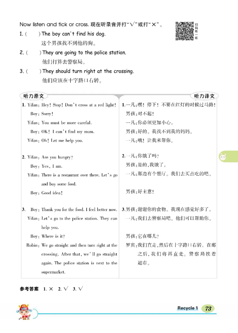 状元大课堂六年级上册英语人教PEP版正文_26春四年级上下册人教版_四上英语合集人教版PEP英语四年级上册新教材（教学视频+课件+动画+音频+练习+教案）_17练习资料_《状元导学案》