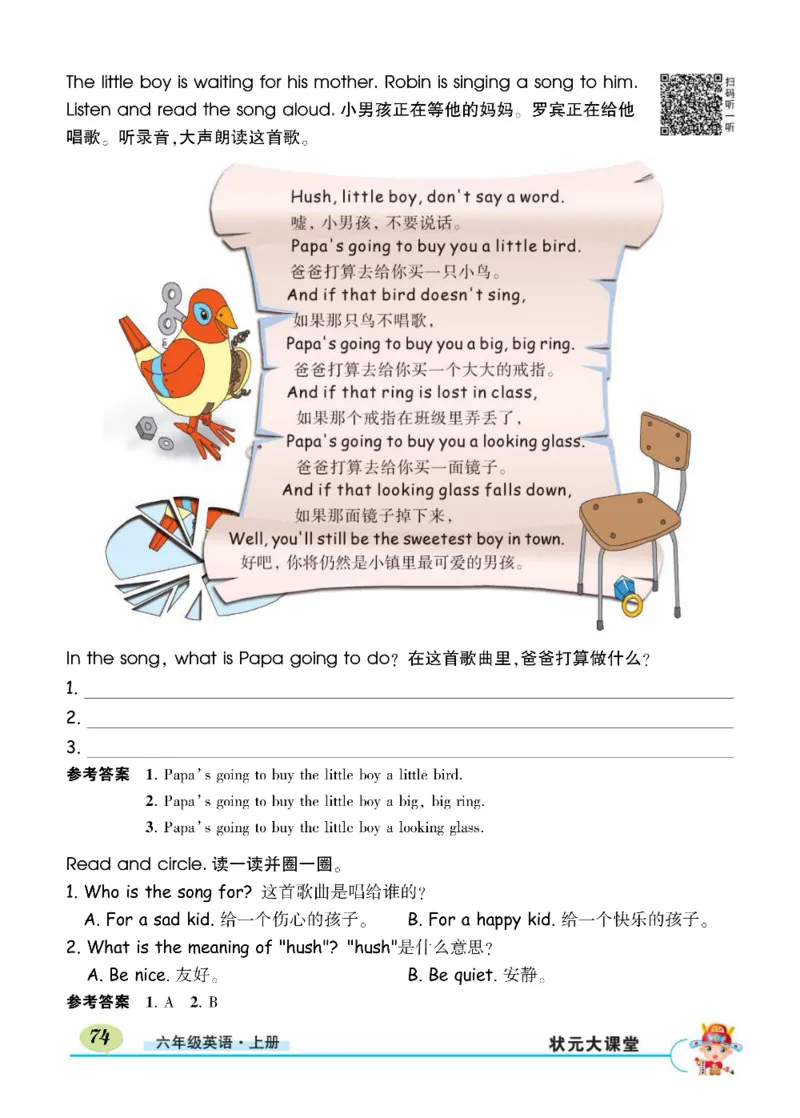 状元大课堂六年级上册英语人教PEP版正文_26春四年级上下册人教版_四上英语合集人教版PEP英语四年级上册新教材（教学视频+课件+动画+音频+练习+教案）_17练习资料_《状元导学案》