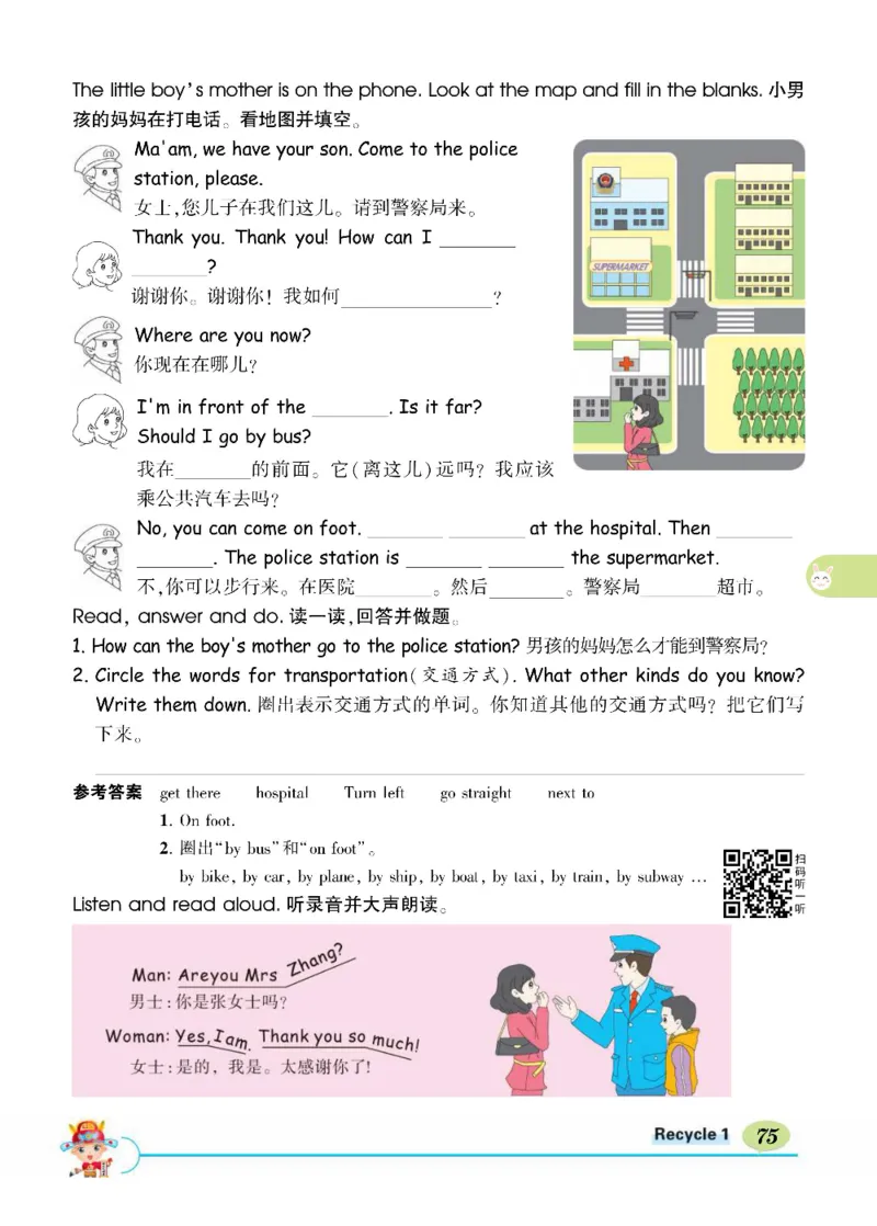 状元大课堂六年级上册英语人教PEP版正文_26春四年级上下册人教版_四上英语合集人教版PEP英语四年级上册新教材（教学视频+课件+动画+音频+练习+教案）_17练习资料_《状元导学案》