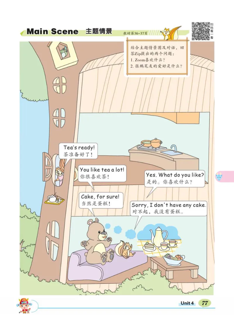 状元大课堂六年级上册英语人教PEP版正文_26春四年级上下册人教版_四上英语合集人教版PEP英语四年级上册新教材（教学视频+课件+动画+音频+练习+教案）_17练习资料_《状元导学案》