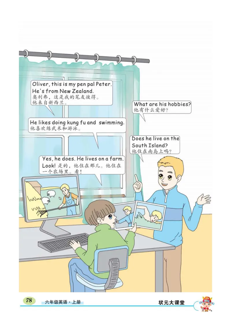 状元大课堂六年级上册英语人教PEP版正文_26春四年级上下册人教版_四上英语合集人教版PEP英语四年级上册新教材（教学视频+课件+动画+音频+练习+教案）_17练习资料_《状元导学案》