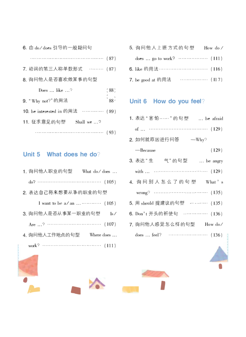 状元大课堂六年级上册英语人教PEP版正文_26春四年级上下册人教版_四上英语合集人教版PEP英语四年级上册新教材（教学视频+课件+动画+音频+练习+教案）_17练习资料_《状元导学案》