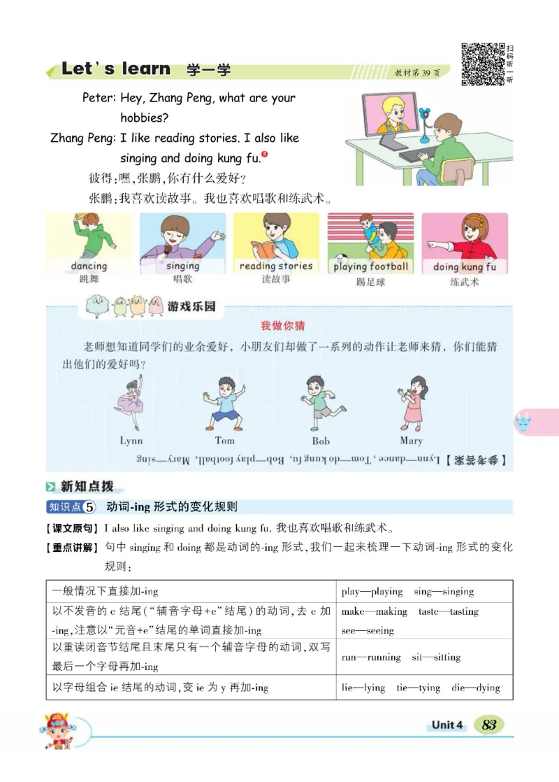 状元大课堂六年级上册英语人教PEP版正文_26春四年级上下册人教版_四上英语合集人教版PEP英语四年级上册新教材（教学视频+课件+动画+音频+练习+教案）_17练习资料_《状元导学案》