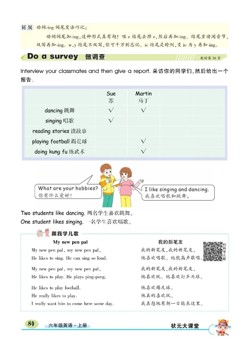 状元大课堂六年级上册英语人教PEP版正文_26春四年级上下册人教版_四上英语合集人教版PEP英语四年级上册新教材（教学视频+课件+动画+音频+练习+教案）_17练习资料_《状元导学案》