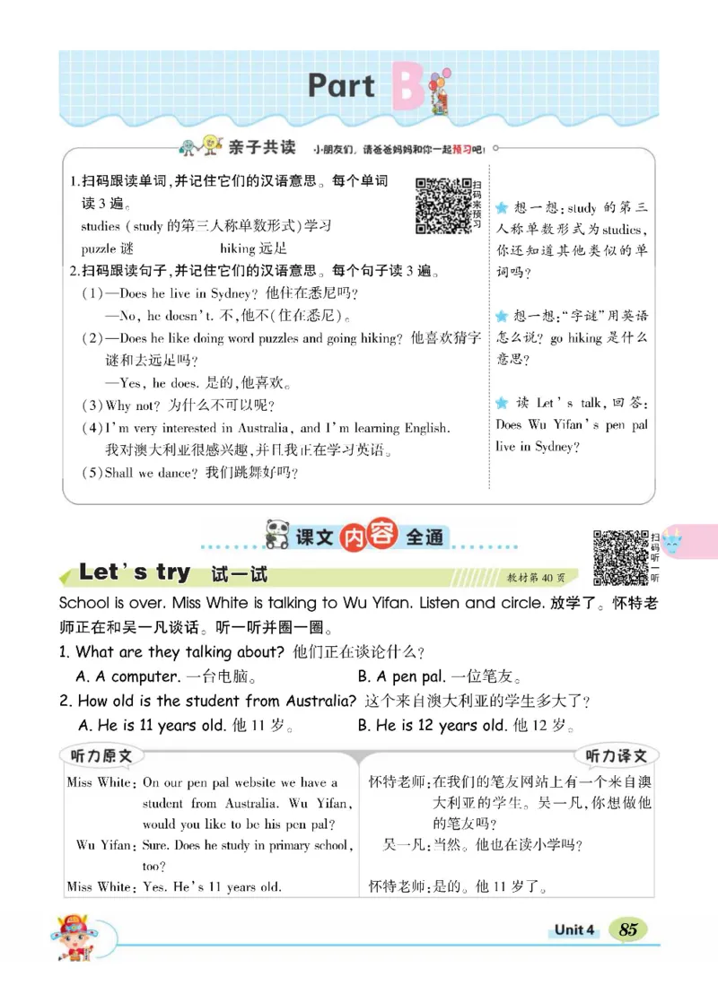 状元大课堂六年级上册英语人教PEP版正文_26春四年级上下册人教版_四上英语合集人教版PEP英语四年级上册新教材（教学视频+课件+动画+音频+练习+教案）_17练习资料_《状元导学案》