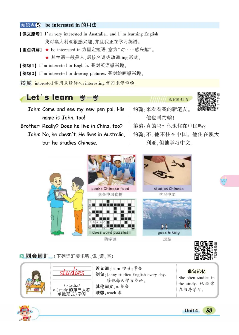 状元大课堂六年级上册英语人教PEP版正文_26春四年级上下册人教版_四上英语合集人教版PEP英语四年级上册新教材（教学视频+课件+动画+音频+练习+教案）_17练习资料_《状元导学案》