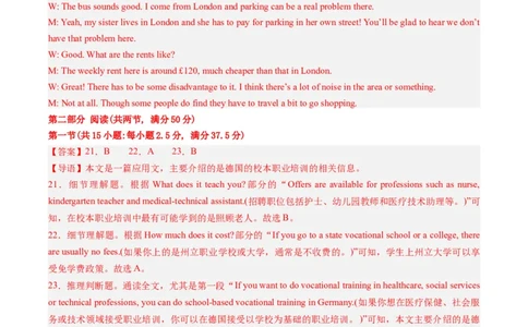 2024年高考英语押题卷01（新高考七省专用）（参考答案）_03高考英语_2024年新高考资料_3.2024专项复习_2024年高考英语热点&middot;重点&middot;难点专练（新高考专用）