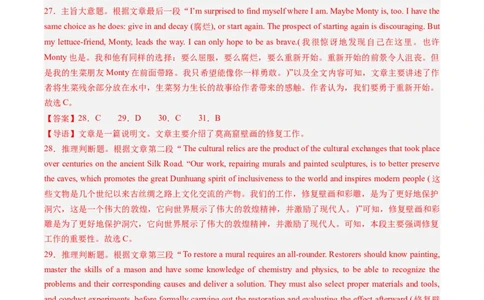 2024年高考英语押题卷01（新高考七省专用）（参考答案）_03高考英语_2024年新高考资料_3.2024专项复习_2024年高考英语热点&middot;重点&middot;难点专练（新高考专用）