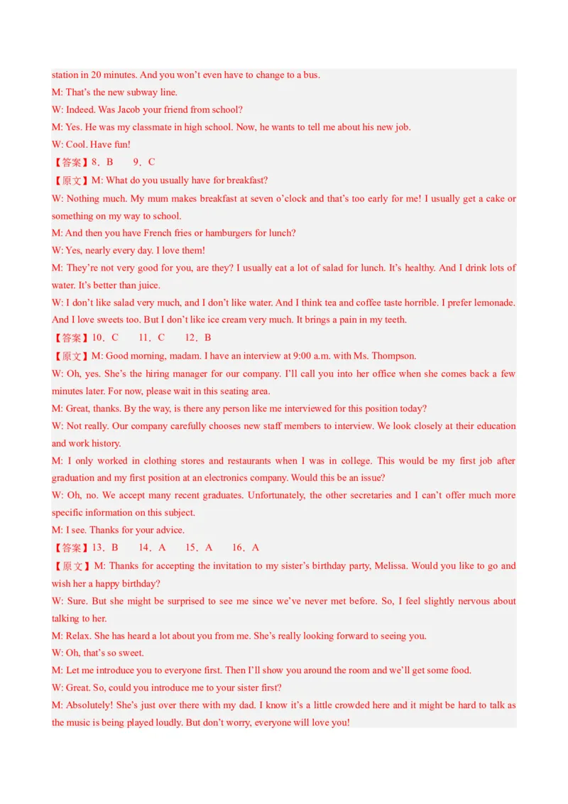 2024年高考英语押题卷01（新高考七省专用）（参考答案）_03高考英语_2024年新高考资料_3.2024专项复习_2024年高考英语热点&middot;重点&middot;难点专练（新高考专用）