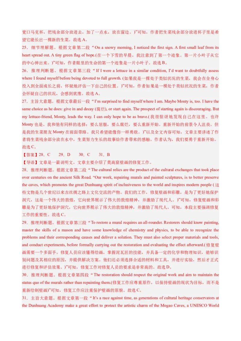 2024年高考英语押题卷01（新高考七省专用）（参考答案）_03高考英语_2024年新高考资料_3.2024专项复习_2024年高考英语热点&middot;重点&middot;难点专练（新高考专用）