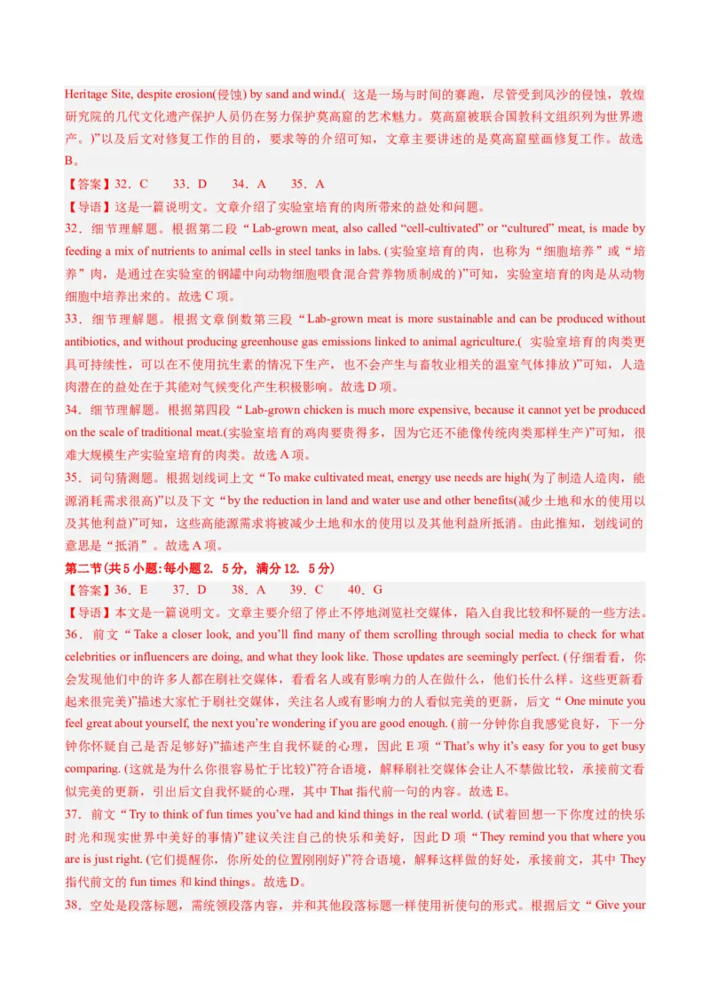 2024年高考英语押题卷01（新高考七省专用）（参考答案）_03高考英语_2024年新高考资料_3.2024专项复习_2024年高考英语热点&middot;重点&middot;难点专练（新高考专用）