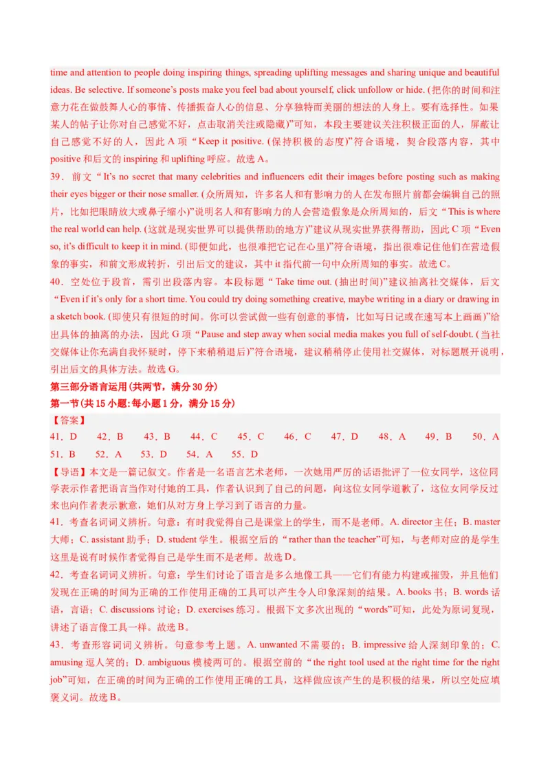 2024年高考英语押题卷01（新高考七省专用）（参考答案）_03高考英语_2024年新高考资料_3.2024专项复习_2024年高考英语热点&middot;重点&middot;难点专练（新高考专用）